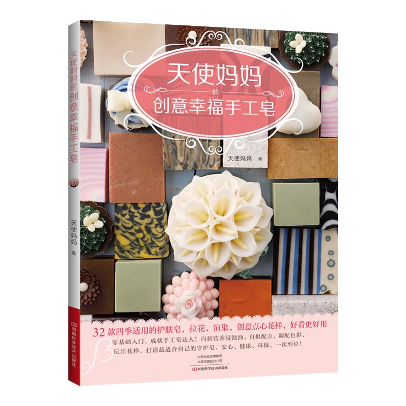 Soap Making Book For Beginners - Libro per la creazione di sapone